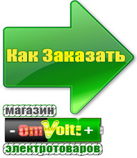 omvolt.ru Стабилизаторы напряжения на 14-20 кВт / 20 кВА в Октябрьском